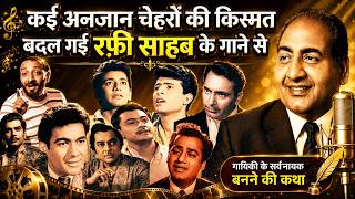 The fortunes of many unknown faces were changed by Rafi Sahab's songs...