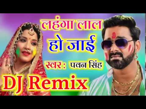 holi-dj-remix-song-2019---lahanga-lal-ho-jai---pawan-singh-bhojpuri-holi-dj-song-2019-|-holi-dj-song