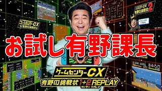 ゲームセンターCX A賞 2025年最新】ゲームセンターcx a賞の人気アイテム - メルカリ