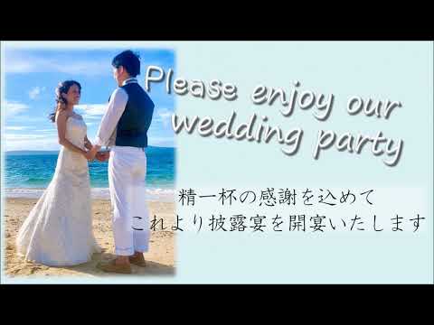 結婚式オープニングムービーデモ＠marry   you 作りかけ未調整