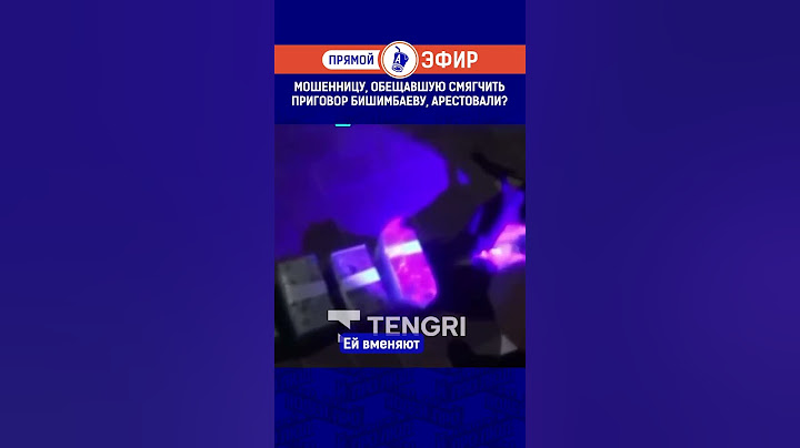 Мошенницу, обещавшую смягчить приговор Бишимбаеву, арестовали?