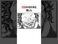 愛刀との再会に昂る宮本武蔵/＃バキ＃shorts＃雑学＃1分でわかる＃baki