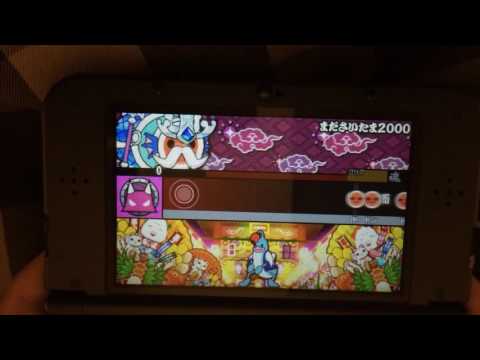 【太鼓の達人3DS3】まださいたま2000 完全初見