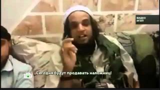 ИГИЛ - мерзость 21 го века ИГИЛ - мерзость 21 го века