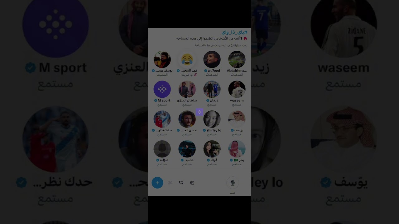 مساحة يوسف عبدالله : باي ذا واي