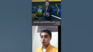 ۴۵۵ کلیه برای خیریه فهمیدی 