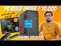 Core i5 PC Build Under 10,000/- | Best Desktop for students, Office, Shop | Full Assemble Video