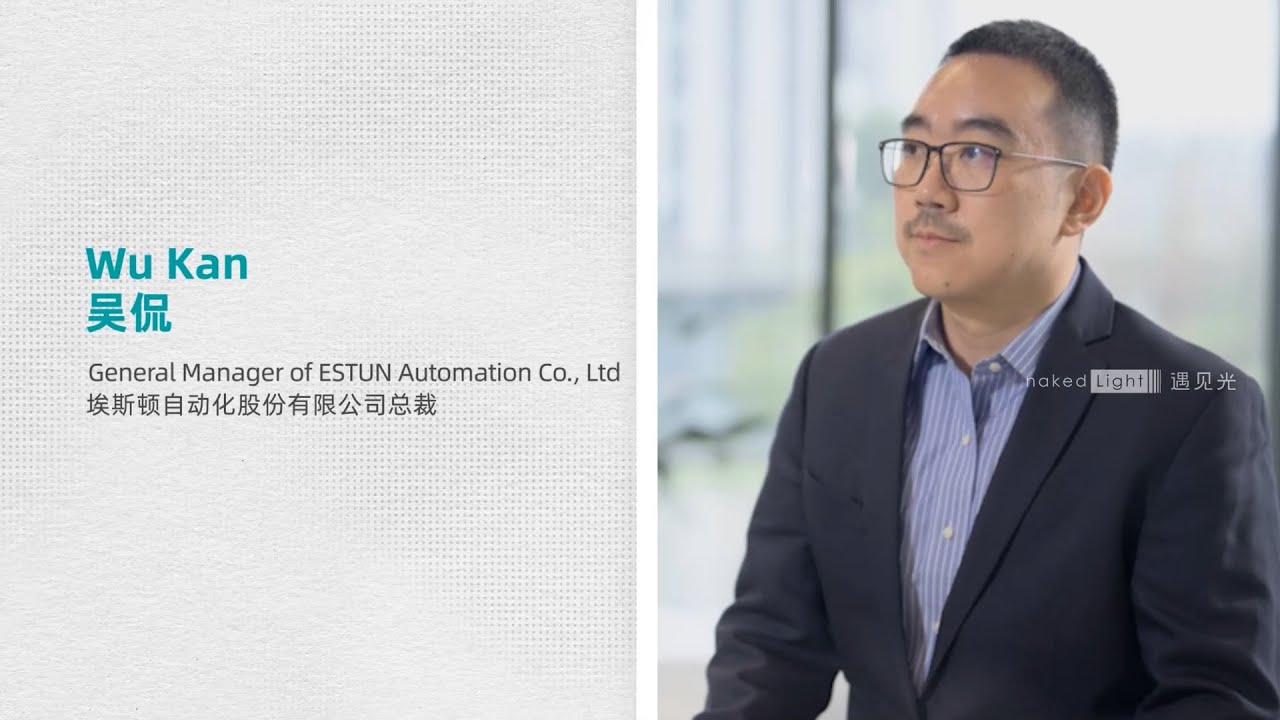 Invest Nanjing Dialogue Series | Estun: making the robot industry a business card for Nanjing