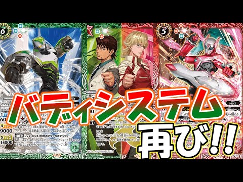 バトルスピリッツ　TIGER \u0026 BUNNY  タイバニ　赤　緑　デッキ