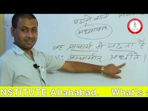 संस्कृत 4   Coaching Institute - संस्कृत 4   Coaching Institute