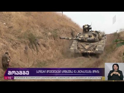 საომარი მოქმედებები სომხეთსა და აზერბაიჯანს შორის