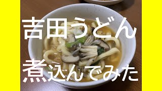 プロが教える「焼きうどん」の作り方！フライパンで簡単/プロ直伝の本格醤油味