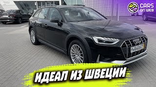 Привёз из Швеции AUDI A4 Allroad Quattro | Официалы в шоке от состояния!