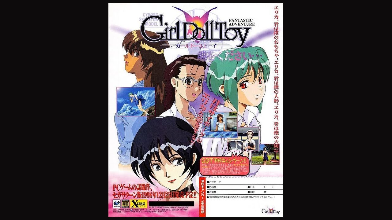 Girl Doll Toy (SEGA SATURN.JPN.1998.1223.Dev. . Pub. Xuse) - YouTube