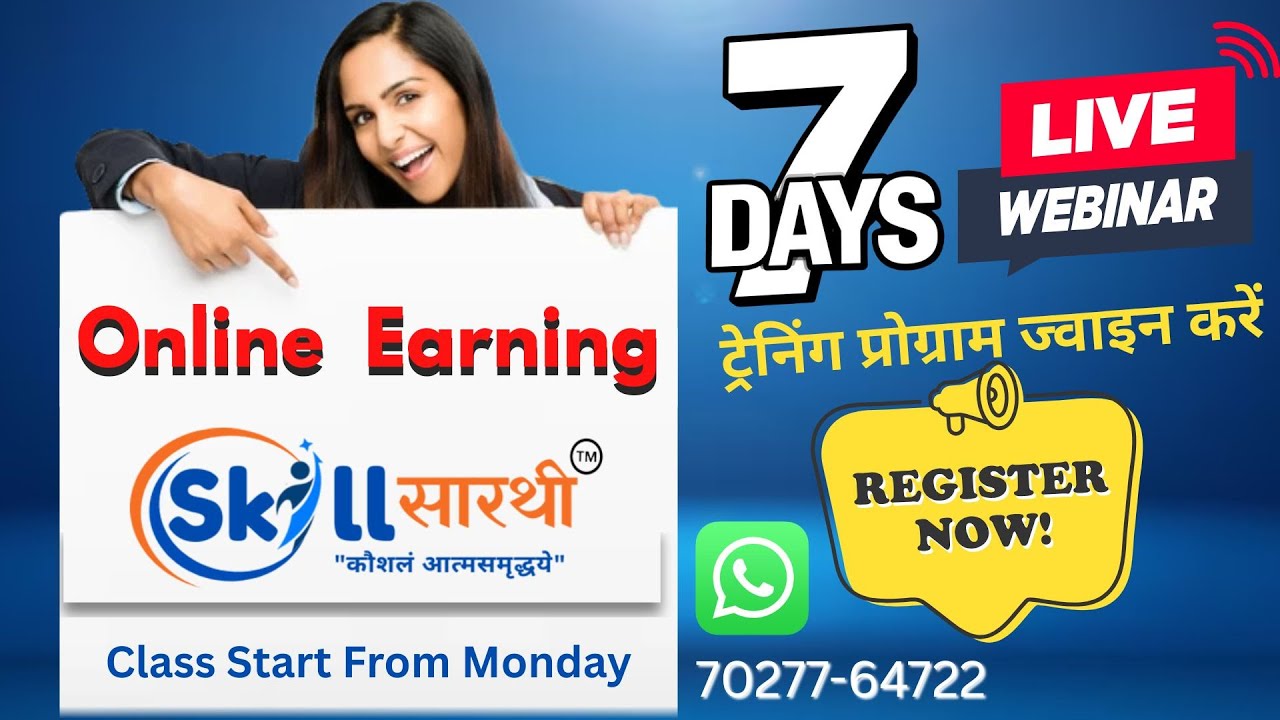 7 Days Skill Saarthi Training Program | Join and Earning | How Earn Money | NSGD Academy