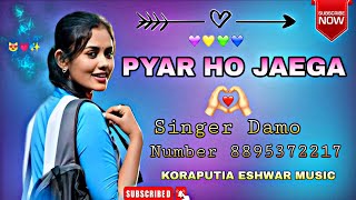 PYAR HO JAYEGA 💕 KORAPUTIA SONG