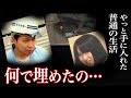 【まもなく出所】普通で良かった…「ただの不倫？」