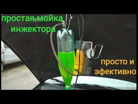 Промывочная станция своими руками