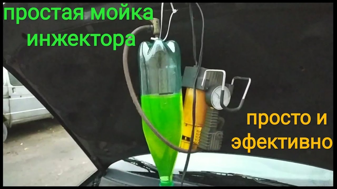 Lavr чистка форсунок