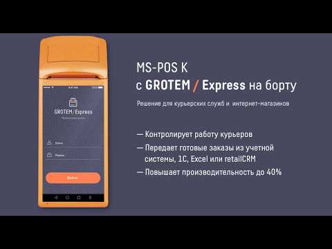 Работа с GROTEM