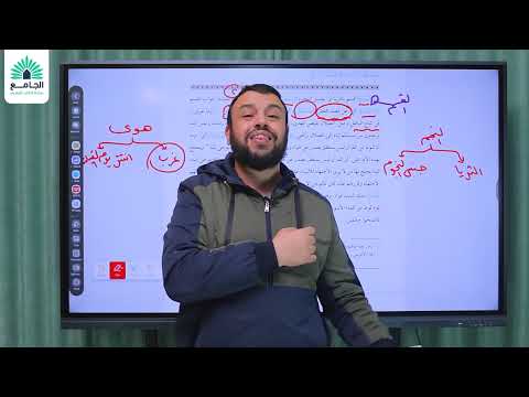 تفسير سورة النجم الجزء الأول صدق الوحي ورؤية جبريل ثالث ثانوي 