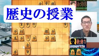 「光速の終盤術」より歴史の授業 将棋ウォーズスプリント