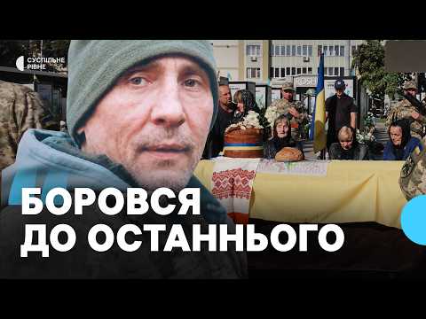 In Rivne, they said goodbye to 49-year-old soldier Ruslan Lukomskyi