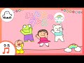 【赤ちゃんが喜ぶ歌】みんなのダンス~にじ~(うた:mekakushe)【赤ちゃんが泣き止む・喜ぶ動画】
