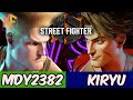 Street fighter 6  mdy2382 guile vs kiryugamingx luke patience is key