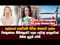 මේ වගේ රටක ඉපදෙන්නත් පින් කරලා තියෙන්න ඕනේ