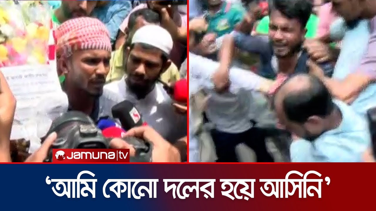 ধানমন্ডি ৩২-এ ফুল দিতে এসে মারধরের শিকার রিকশাচালক | Dhanmondi 32 | 15 August | Jamuna TV
