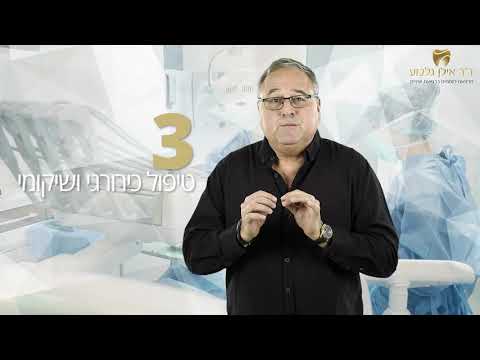 טיפול שיקומי במחלות חניכיים