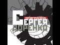 Программа Сергея Доренко (25.03.2000) Гость: Александр Вешняков и Владимир Рушайло