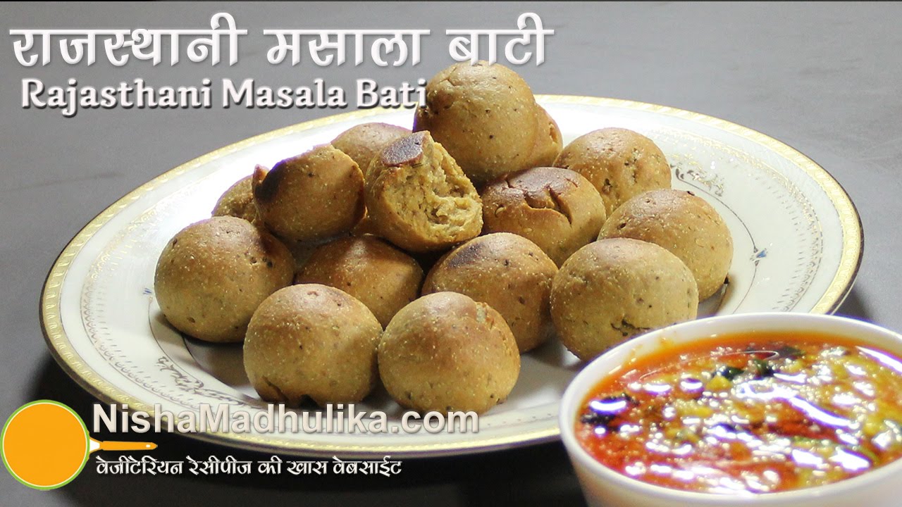 Masala Baati recipe -  How To Make Masala Bati At Home Recipe ? | Nisha Madhulika