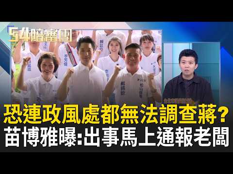 Hosted by Lee Cheng-hao | SET News