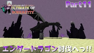 Minecraft Integrated Edition] Defeating the Ender Dragon