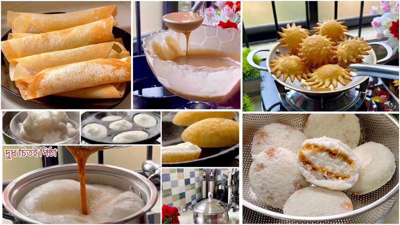 ৪ টি ভিন্ন স্বাদের ভীষণ মজাদার শীতকালীন পিঠা রেসিপি একসঙ্গে একই ভিডিওতে | Bangladeshi Pitha Recipe