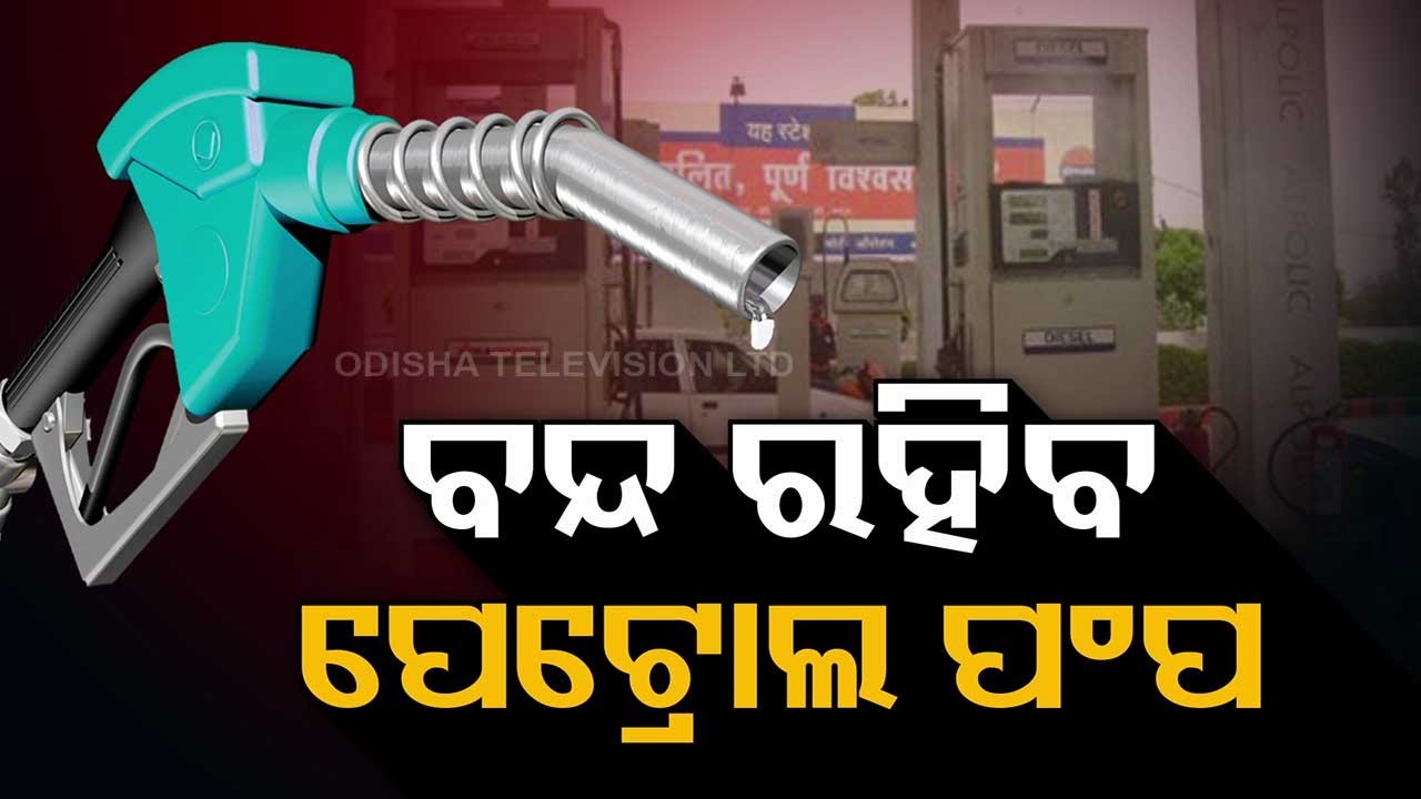Petrol pumps to remain closed in Odisha from 6 pm today | Big updates here