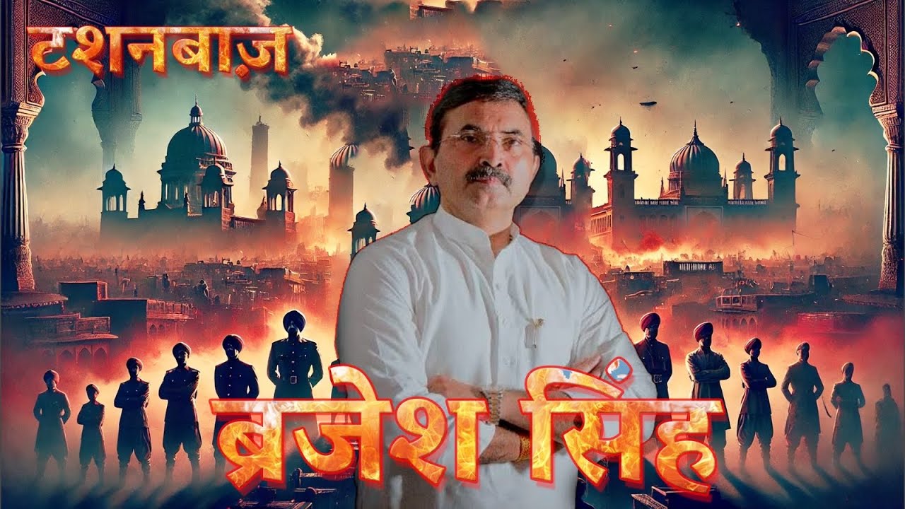 Story of Brijesh Singh from Being a Don to a Political Leader | Mukhtar Ansari | 