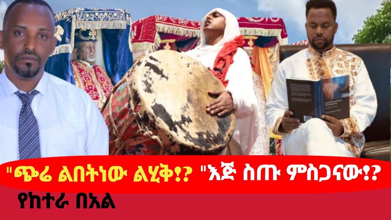 #የከተራ