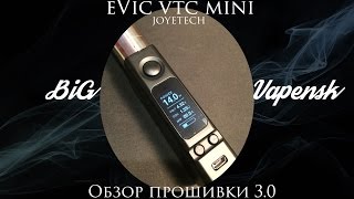 eVic VTC mini / Обзор прошивки 3.0