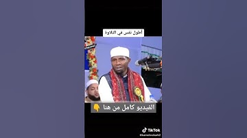 والضحى والليل إذا سجى #القارئ #عيدي_شعبان #ستوريات #قرآن