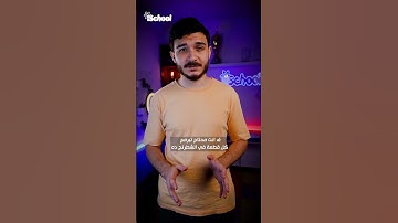 كلنا بنسمع عن ال OOP بس انت تعرف يعني ايه OOP؟