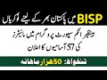 BISP Benazir Income Support Programme Jobs 2022
