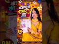 #VIDEO SONG अब क्या बनाएगा कोई रिकॉर्ड #प्रमोद प्रेमी यादव के इस गाने के आगे #मजनुआ हमार #Bhojpuri