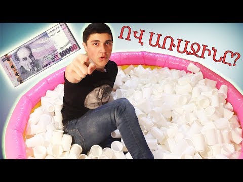 Video: Ո՞վ կստանա «Նիկա» -ն: