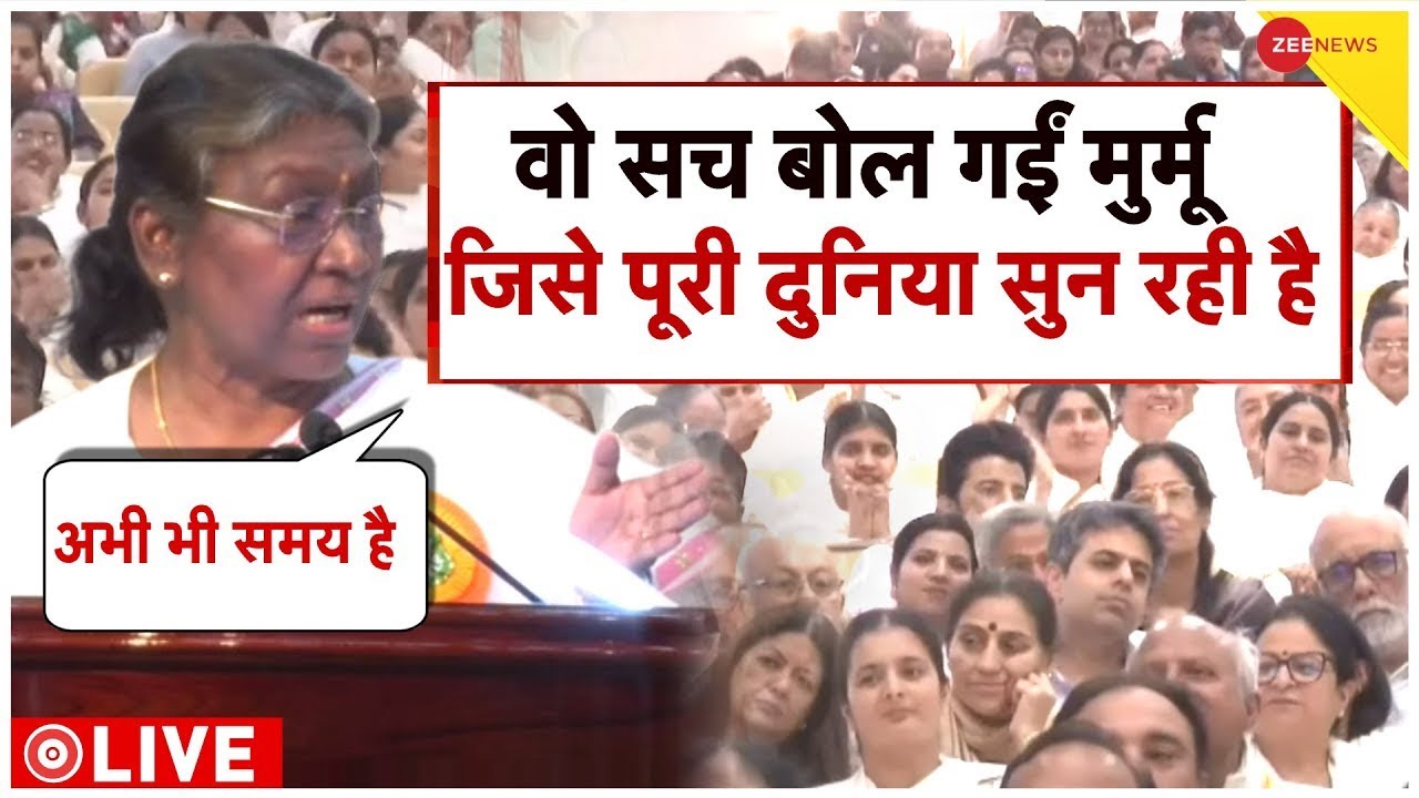 Draupadi Murmu Super Speech Live : राष्ट्रपति मुर्मू का मां पर दिया भाषण दुनिया सुन रही है!| PM Modi