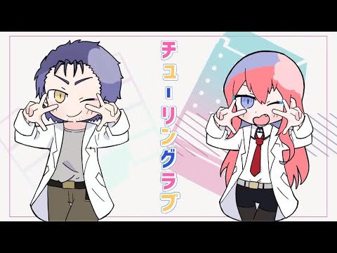 【手描き】オカクリでチューリングラブ【STEINS;GATE】