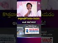 కొత్తవాళ్లతో సినిమా తీయడం అంత ఈజీ కాదు! | #ThimmarajupalliTV #KiranAbbavaram | SumanTV