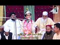 Allama hafiz uzair ali saqlain nannah khateeb